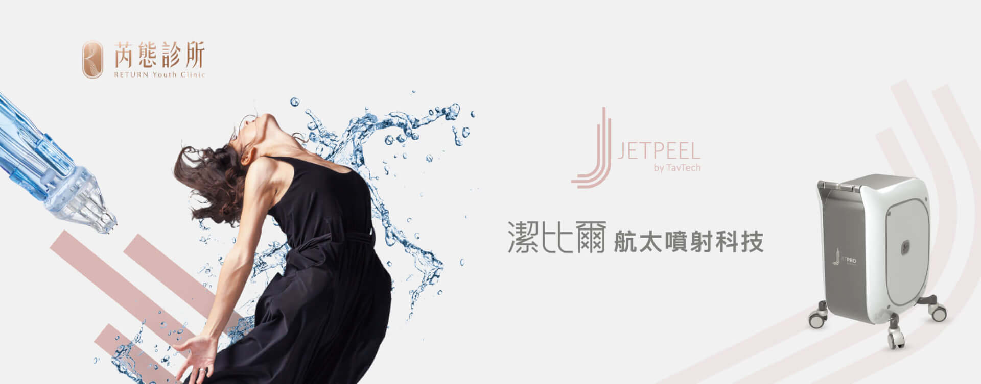 JETPEEL return BN