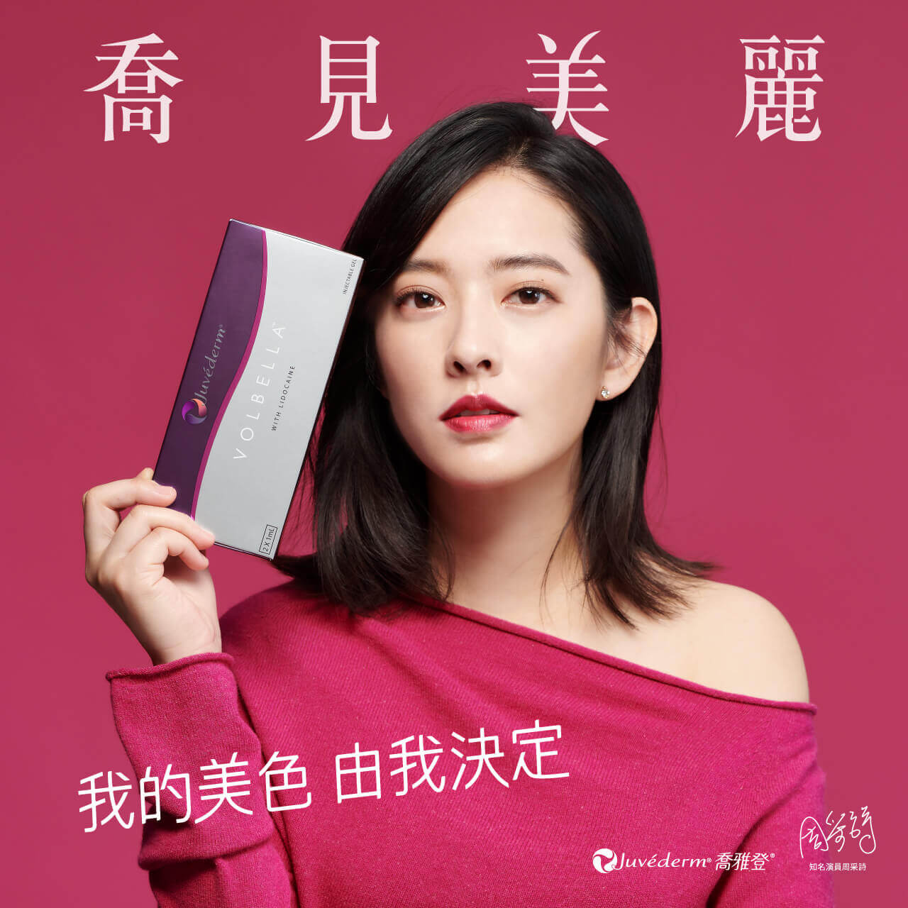 0525周采詩resize一包2_1280x1280a (1)