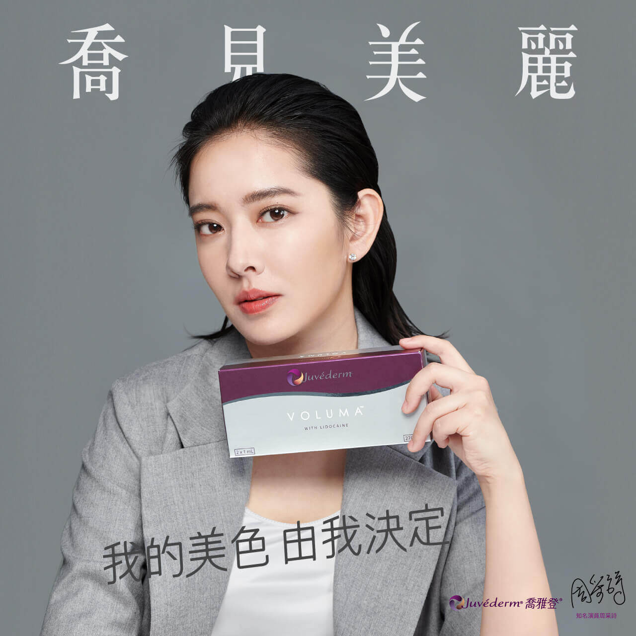 0609周采詩resize-灰_1280x1280a (1)