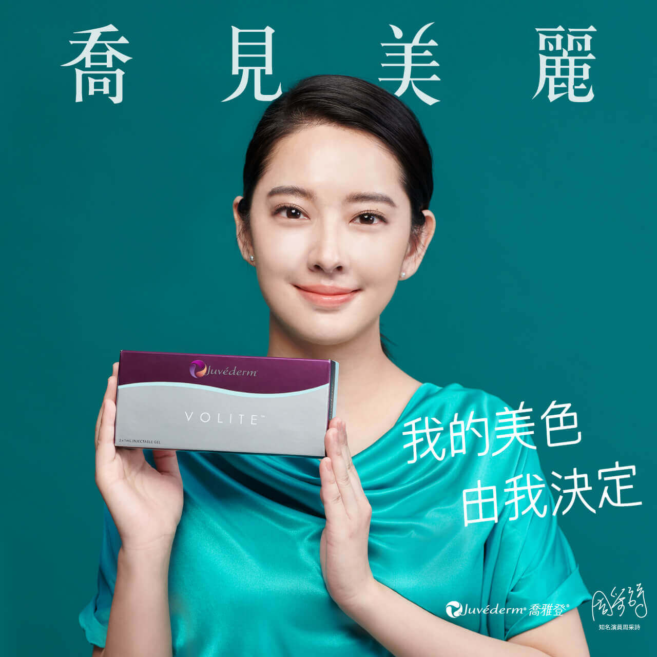 0609周采詩resize-綠_1280x1280a (1)