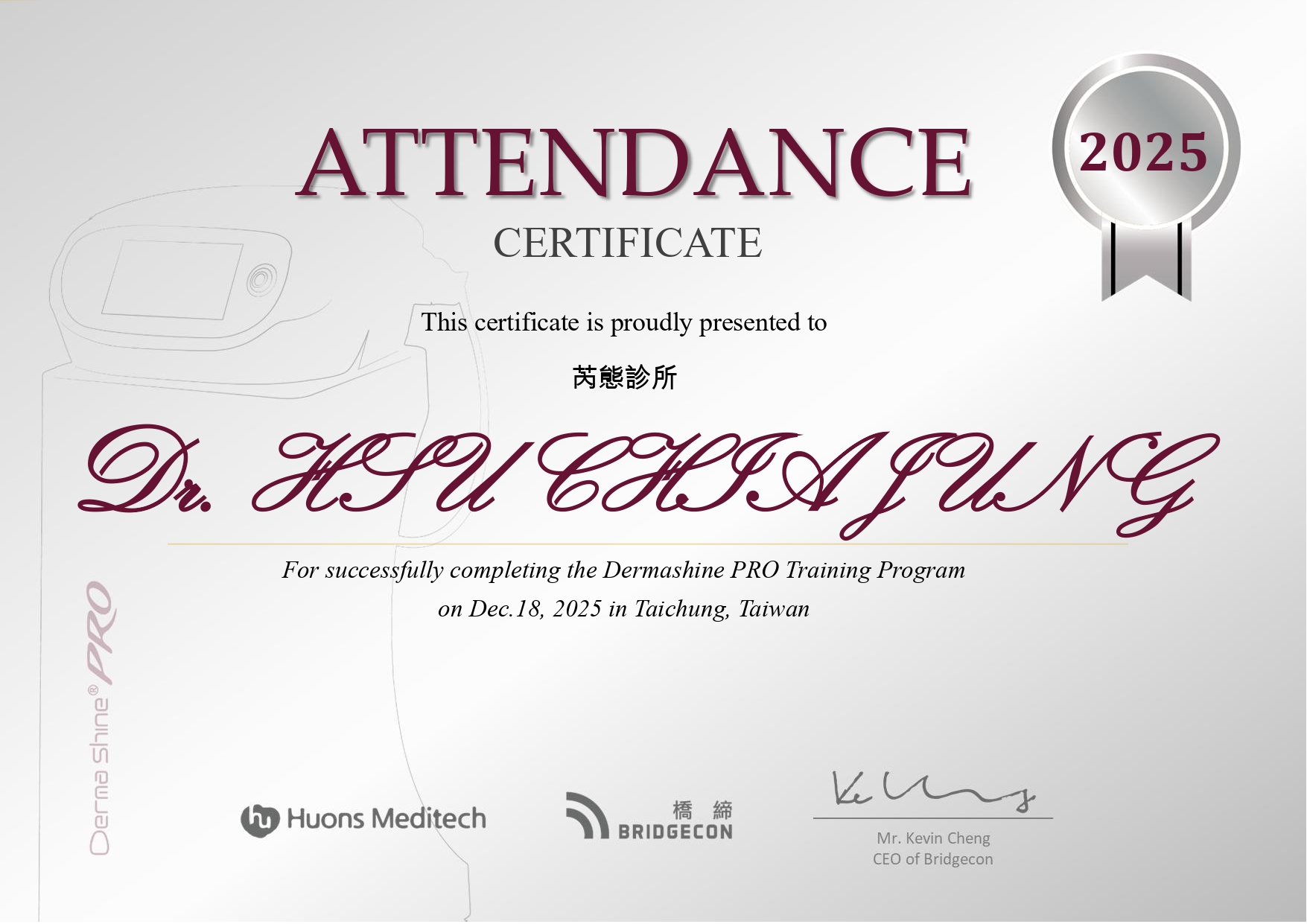 醫師培訓證書 芮態診所 許嘉容醫師