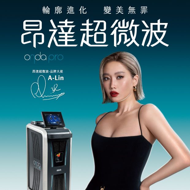 OndaPro官網首圖 (1)