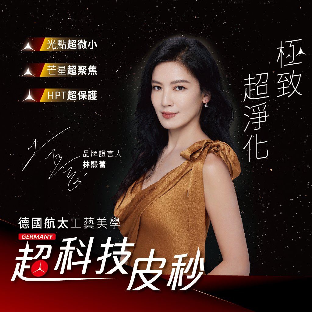 德國超科技皮秒-芮態優質服務