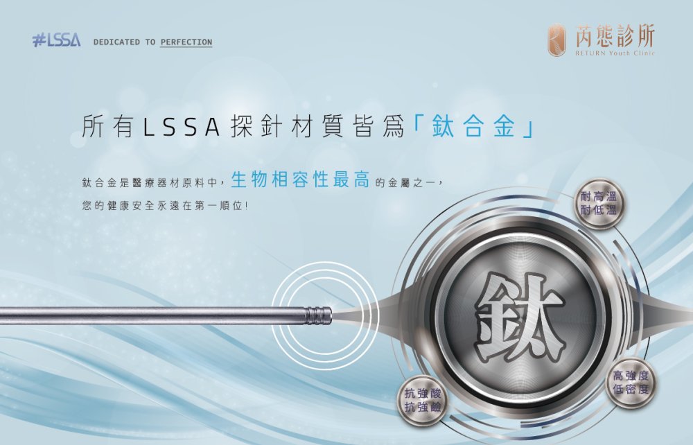 鈦合金材質不易引起發炎、過敏反應，是醫療領域中公認優異的金屬材料