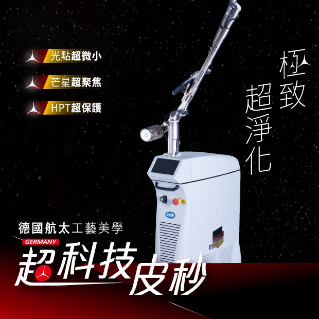 德國超皮秒官網首圖