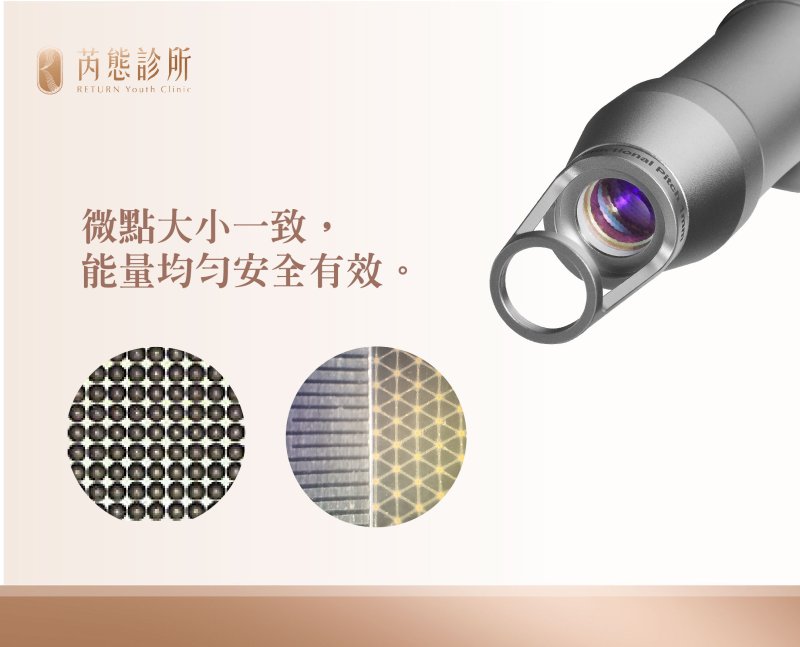 德國超科技皮秒-芒星聚焦鏡片 德國超科技皮秒-芒星聚焦鏡片